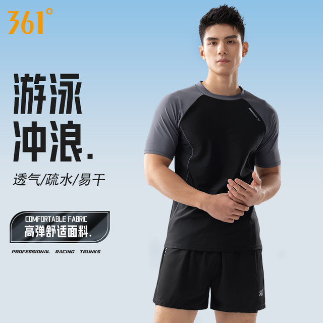 361 Sun Yang's same style men's swimsuit and trunks set 2025 new hot spring split top adult swimsuit