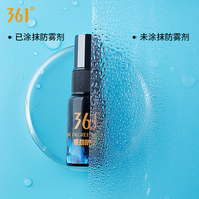361 degrees swimming mirror anti -fog anti -visual myopia swimming glasses anti -fog professional long -lasting anti -fog spray applied artifact