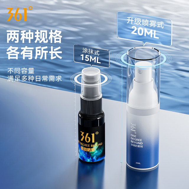 361 degree swimming goggles anti-fog agent swimming equipment swimming goggles application professional swimming goggles waterproof anti-fog high-definition spray