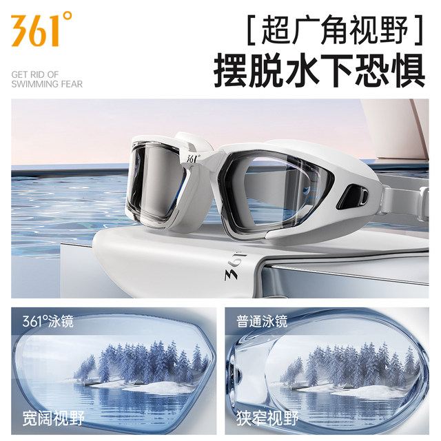 361 swimming glasses HD anti-fog waterproof men and women adult midframe myopia swimming goggles swimming cap set with degrees