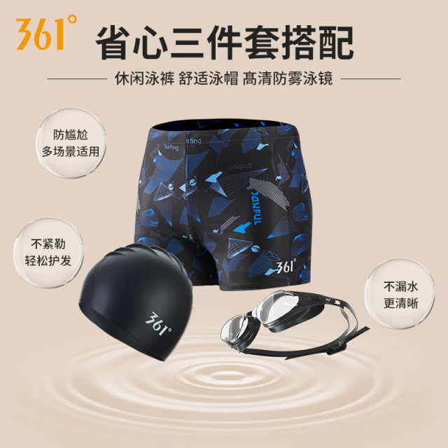 361 swimming trunks men's quick-drying breathable men's swimming trunks 2025 new hot spring professional flat corner swimming trunks men