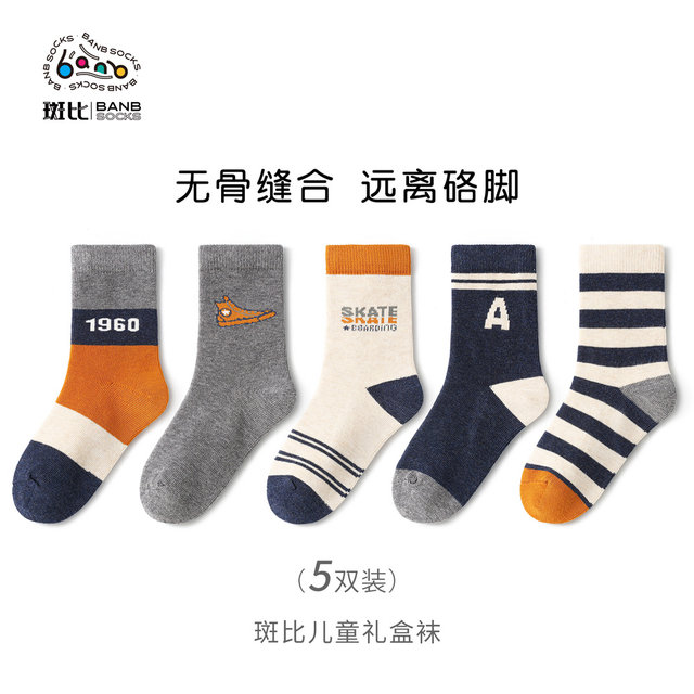 Banbi children's socks boys socks spring and autumn cotton socks boys boys autumn and winter young children without bone in stockings