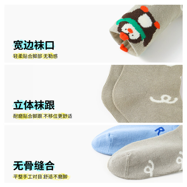 Bambi children's socks for children in autumn and winter boneless cotton socks for large children's baby spring and autumn cartoon boy's mid-tube socks