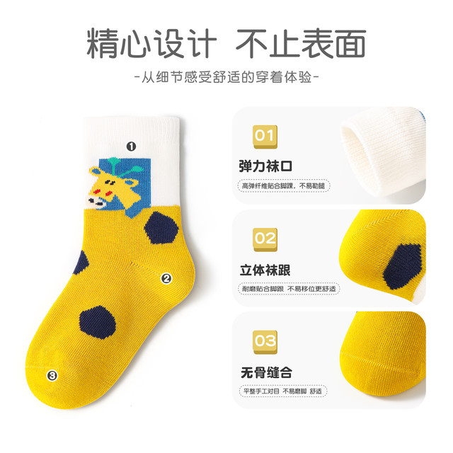 Bambi Children's Socks Children's Socks Autumn and Winter Boneless Cotton Socks Spring and Autumn Model Girls Boys Middle-aged Children Baby Middle-Tube Socks