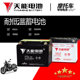 Tianneng motorcycle battery 12v maintenance-free dry storage battery 125 curved beam 12 volt 9a7a scooter universal