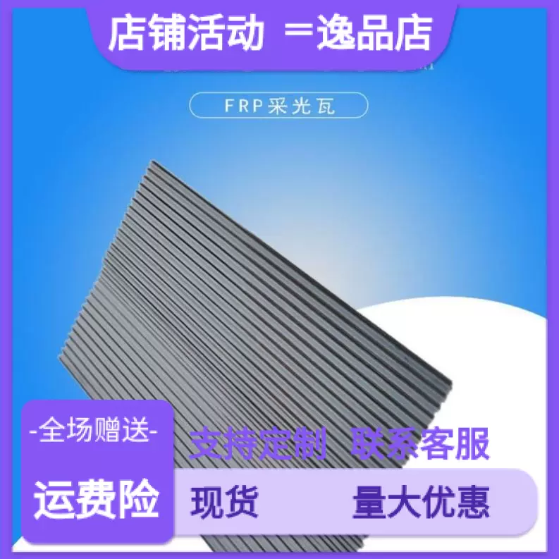 波浪遮雨板 新人首单立减十元 2021年11月 淘宝海外