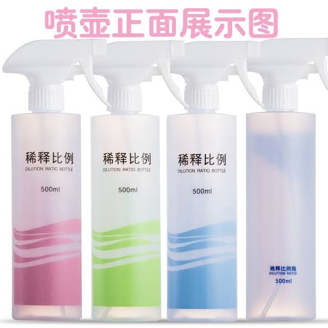 Household Amway Spray Bottle 84 Disinfection Line Wine Portrait Gardening Bottom Bid Dilute Spray Bottle 500ml
