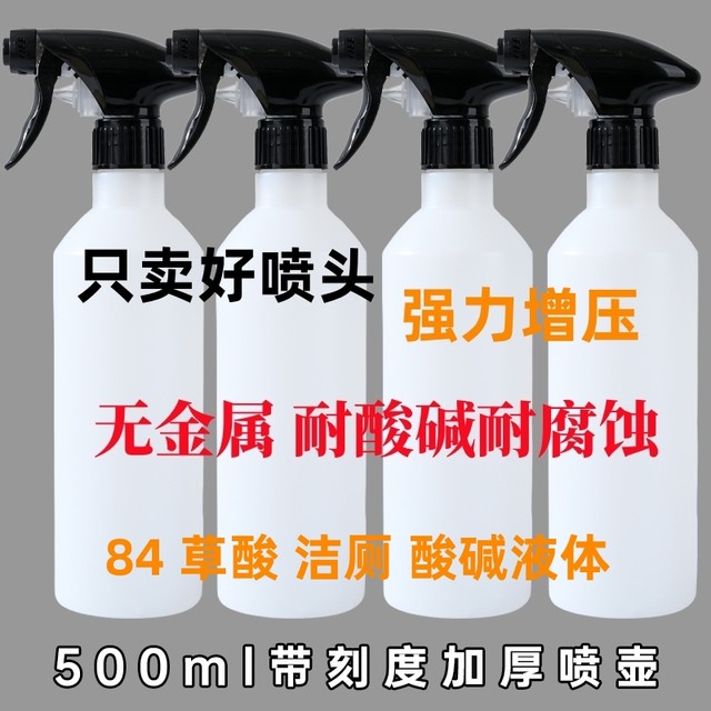 High-end acid and alkali resistant nozzle alcohol 84 disinfection dilution bottle nozzle garden watering flower atomization nozzle beverage bottle universal