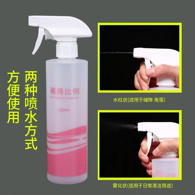 Household Amway Spray Bottle 84 Disinfection Line Wine Portrait Gardening Bottom Bid Dilute Spray Bottle 500ml
