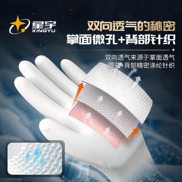 Xingyu summer thin PU coated palm gloves nylon gardening rubberized labor protection work breathable dipped anti-slip semi-glue