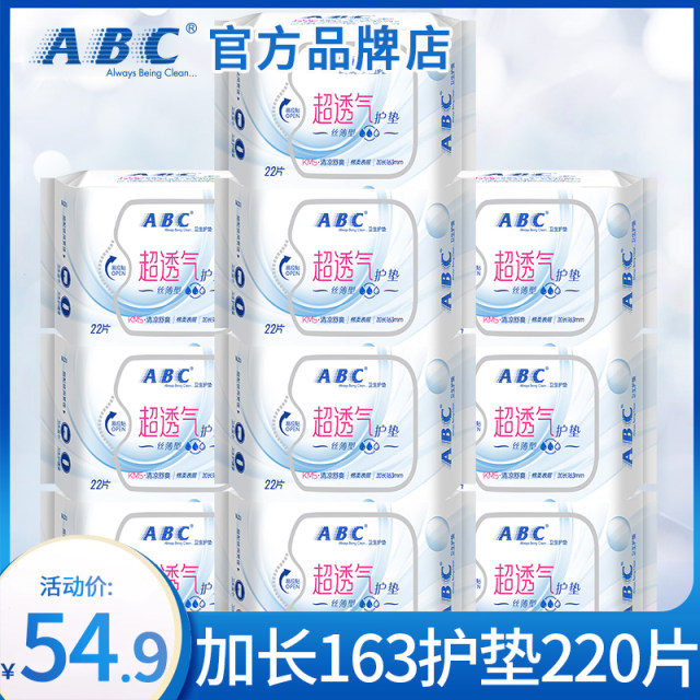 abc panty liners sanitary napkins cool ultra-thin breathable women's ...