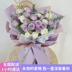 紫色的花束 新人首单立减十元 22年6月 淘宝海外