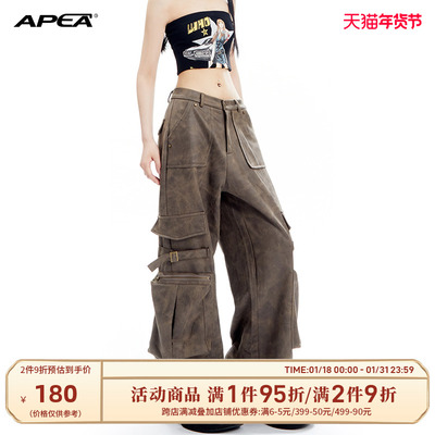taobao agent APEA retro hot girl low -waist straight barrel workers 2023 new American high street loose and thin casual leather pants