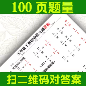 数学分数练习本 新人首单立减十元 22年7月 淘宝海外