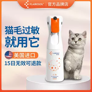 花粉过敏喷雾 新人首单立减十元 22年5月 淘宝海外