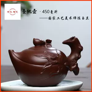 圣桃紫砂壶- Top 10件圣桃紫砂壶- 2023年12月更新- Taobao