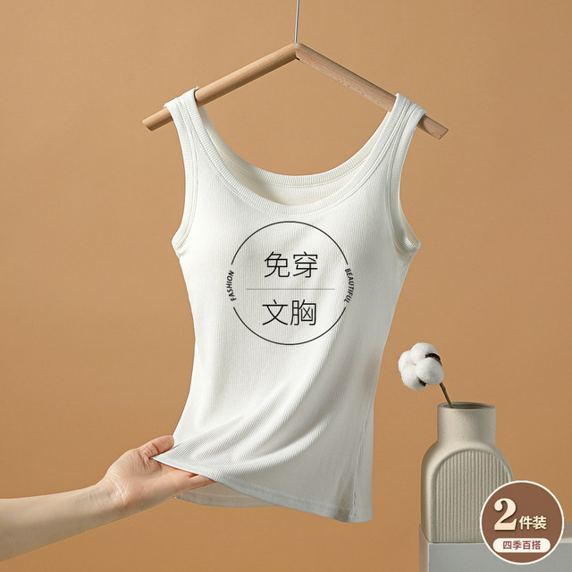 2025 autumn new I-shaped exterior vest for women with breast pad bra base bra summer top