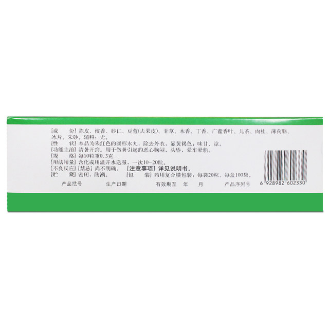 Fixed Rendan Dan Dan Dan Jie Dan Summer Summer and Motion sickness Pharmaceutical Adult Children Oral Summer Pharmacial Pharmaceutical Pharmaceutical