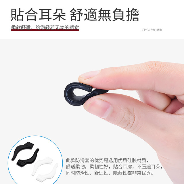 Glasses anti-slip cover Japanese silicone fixed ear hook anti-falling artifact children's eye frame leg hook buckle drag