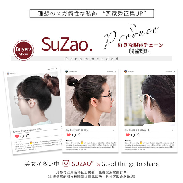 Glasses anti-slip cover Japanese silicone fixed ear hook anti-falling artifact children's eye frame leg hook buckle drag