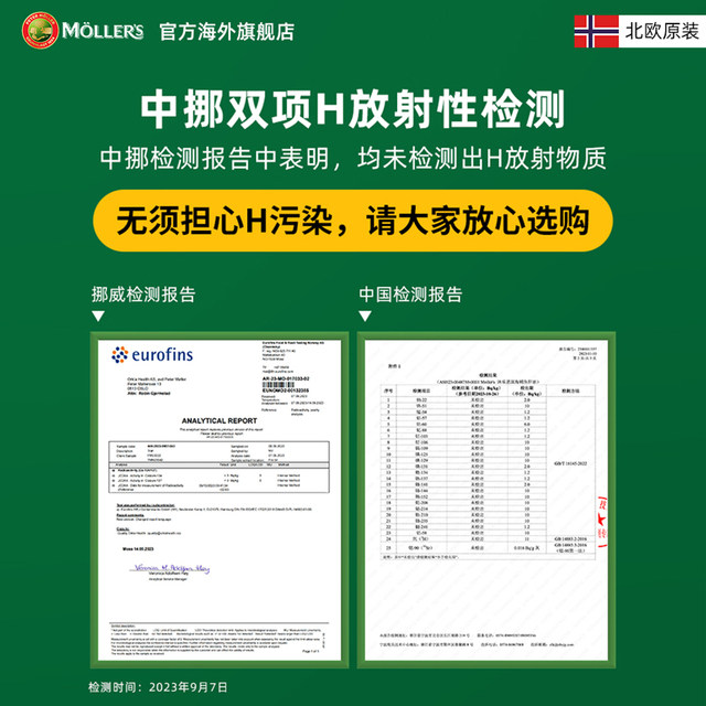 Norwegian Mollers Cod Liver Oil Deep Sea Fish Oil Omega3 High Concentration Student Memory Teenagers Adults