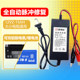12V motorcycle battery charger General vehicle intelligent automatic repair 12 volt charger electric battery battery
