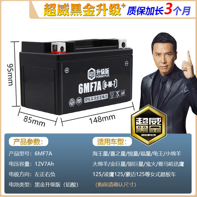 Chaowei battery dry battery 12v9a7a5ah125 scooter curved beam motorcycle motorcycle battery 12V universal