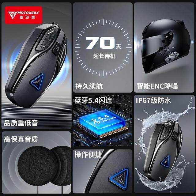 General Motorcycle Helmet Motorcycle Rider Equipment Full Helmet Half Helmet Bluetooth Headset Micro HD Ultra Long Terminal Waterproof