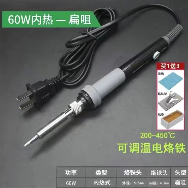 Adjustable temperature soldering iron set constant temperature household electronic repair internal heat type 60w long-life soldering pen