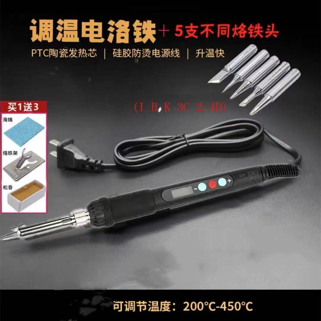 Adjustable temperature soldering iron set constant temperature household electronic repair internal heat type 60w long-life soldering pen