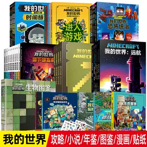 Minecraft指令 新人首单立减十元 22年7月 淘宝海外