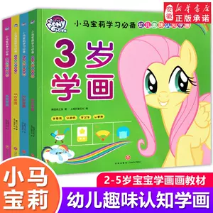 儿童绘画入门学习教材 新人首单立减十元 22年9月 淘宝海外