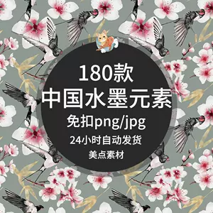 花鸟图海报 新人首单立减十元 22年4月 淘宝海外