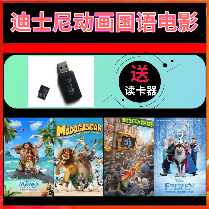 国语迪士尼动画 新人首单立减十元 2021年12月 淘宝海外