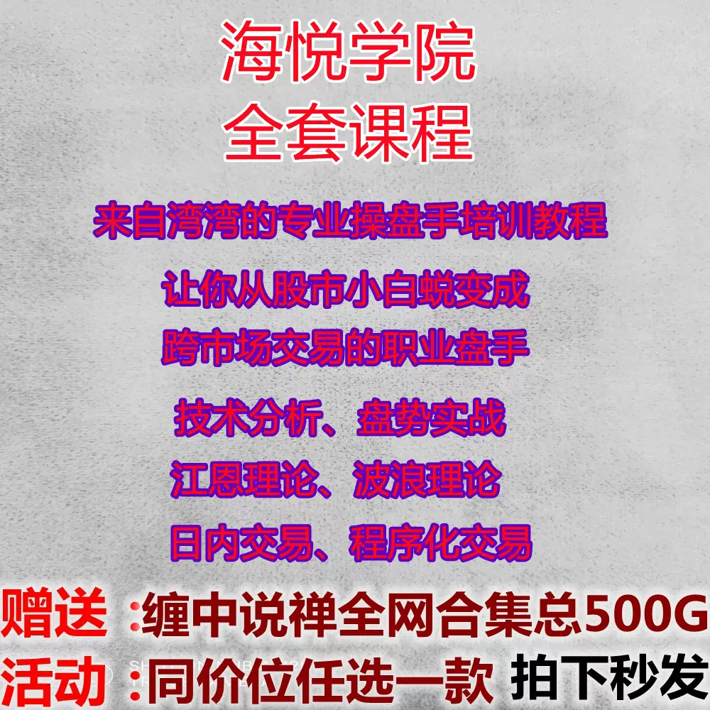 海悦学院 新人首单立减十元 2021年12月 淘宝海外