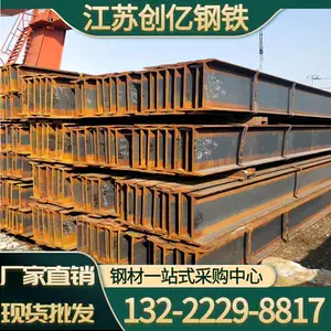 钢结构h型钢材-新人首单立减十元-2022年6月|淘宝海外