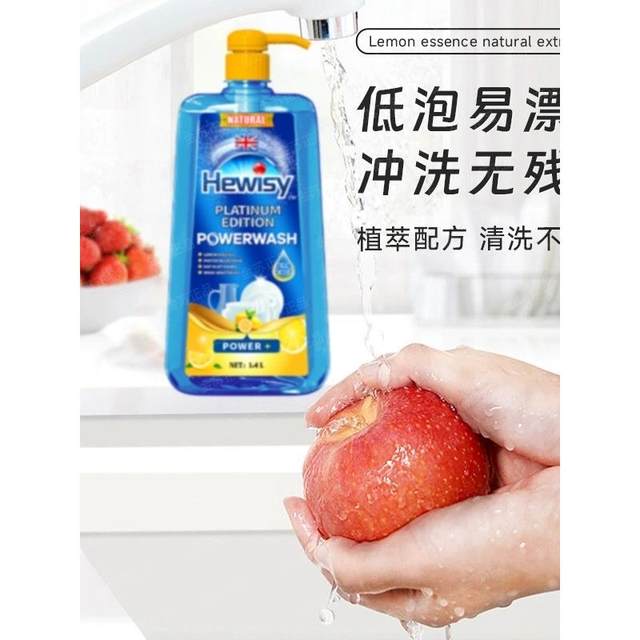 
Hewisy high concentration lemon plant extract dishwashing liquid, food grade, maternal and infant, can be used to remove oil and insect smell, fruit and vegetable cleaning household