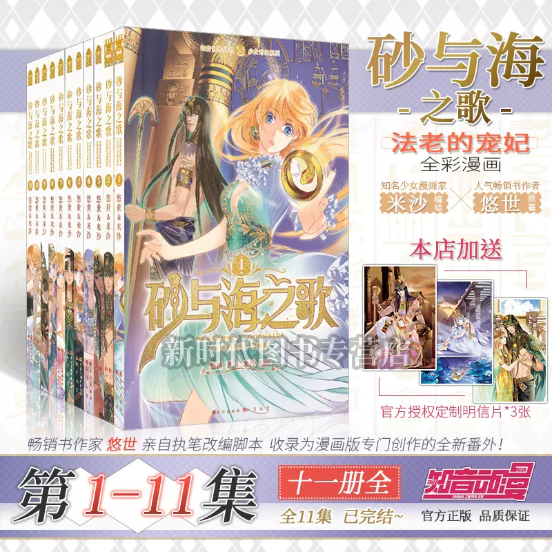 法老的宠妃漫画 新人首单立减十元 21年12月 淘宝海外