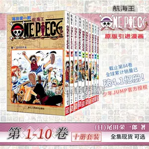 海贼王漫画全套5 - Top 50件海贼王漫画全套5 - 2023年7月更新- Taobao