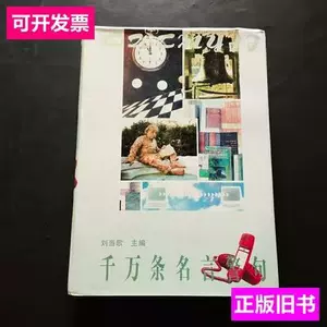 名言歌 新人首单立减十元 22年3月 淘宝海外