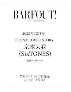 京本大我- Top 100件京本大我- 2023年10月更新- Taobao