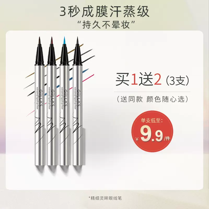 软尖笔 新人首单立减十元 2021年11月 淘宝海外
