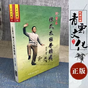 忍耐 換気する どきどき 太極 拳 24 式 Cd 意義 便宜 してはいけません