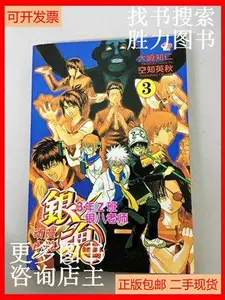 银魂3z 新人首单立减十元 22年3月 淘宝海外
