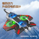 Ao Mengxing Children's Remote Control Aircraft Fighter Glider Foam Drone Elementary School Student Small Boy Toys
