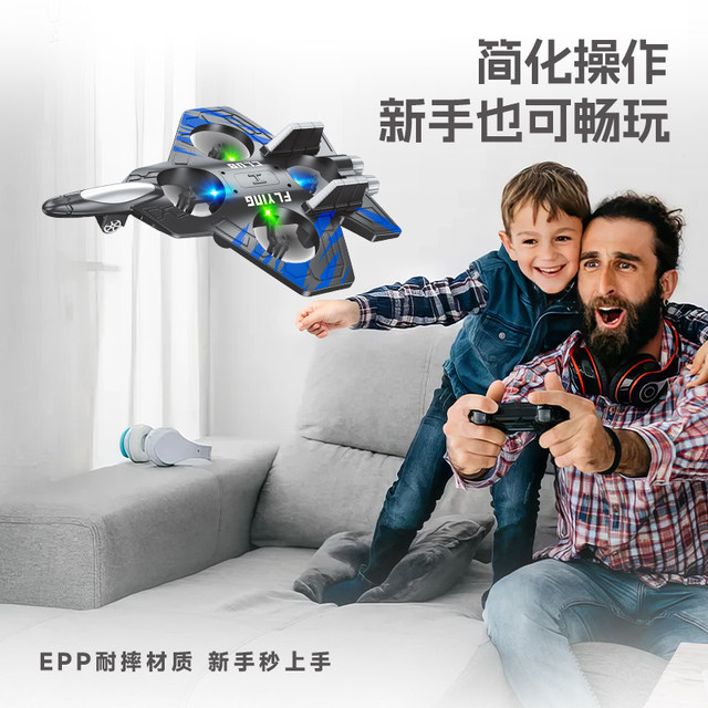 Ao Mengxing Children's Remote Control Aircraft Fighter Glider Foam Drone Elementary School Student Small Boy Toys