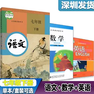 中学数学课本3 新人首单立减十元 22年8月 淘宝海外