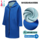 Winter swimming bathrobe training thermal robe hot spring wearable waterproof bath towel swimming outer robe diving cloak