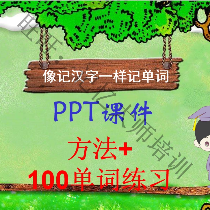 汉字速记 新人首单立减十元 21年11月 淘宝海外