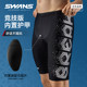 swans swimming trunks men's professional quick-drying five-point anti-embarrassment large size men's knee-length swimming trunks training swimming equipment
